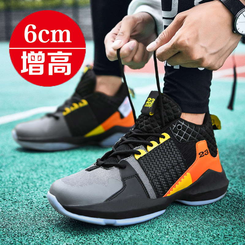 Basketball shoes men's inner heightening shoes spring new non-slip basalt black Tai Chi white wear-resistant student boots sneakers