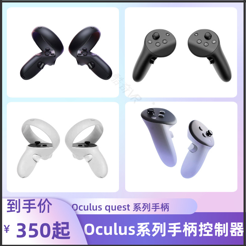 Oculus Quest 2 Controller, Meta Quest 3 Controller, Quest Touch Pro Controller