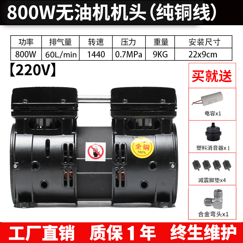 Feibao air compressor original head oil-free silent silent air pump copper wire motor host pressure head air pump accessories