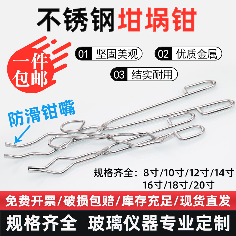 坩埚钳实验室用圆镀铬20-50cm马弗炉灰皿夹具 耐高温优质坩埚钳子