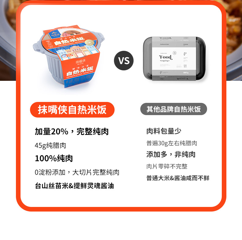 抹嘴侠 广式三宝腊味煲仔饭 自热米饭 178g*3盒 图4