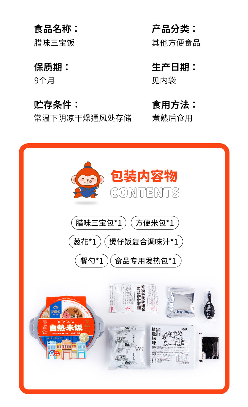 抹嘴侠 广式三宝腊味煲仔饭 自热米饭 178g*3盒 图15