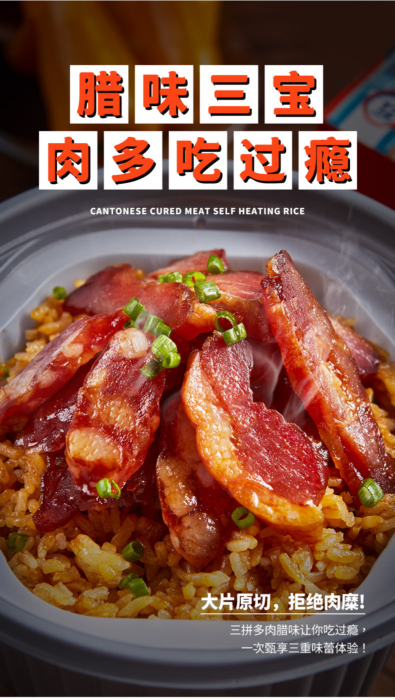 抹嘴侠 广式三宝腊味煲仔饭 自热米饭 178g*3盒 图5