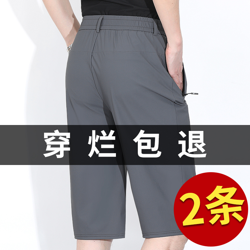 Dad's Summer Three-Quarter Pants, Middle-Aged and Elderly Men's Over-The-Knee Shorts, Men's Ice Silk Quick-Drying Mid-Length Pants, Elderly Men's Outdoor Wear Large Shorts