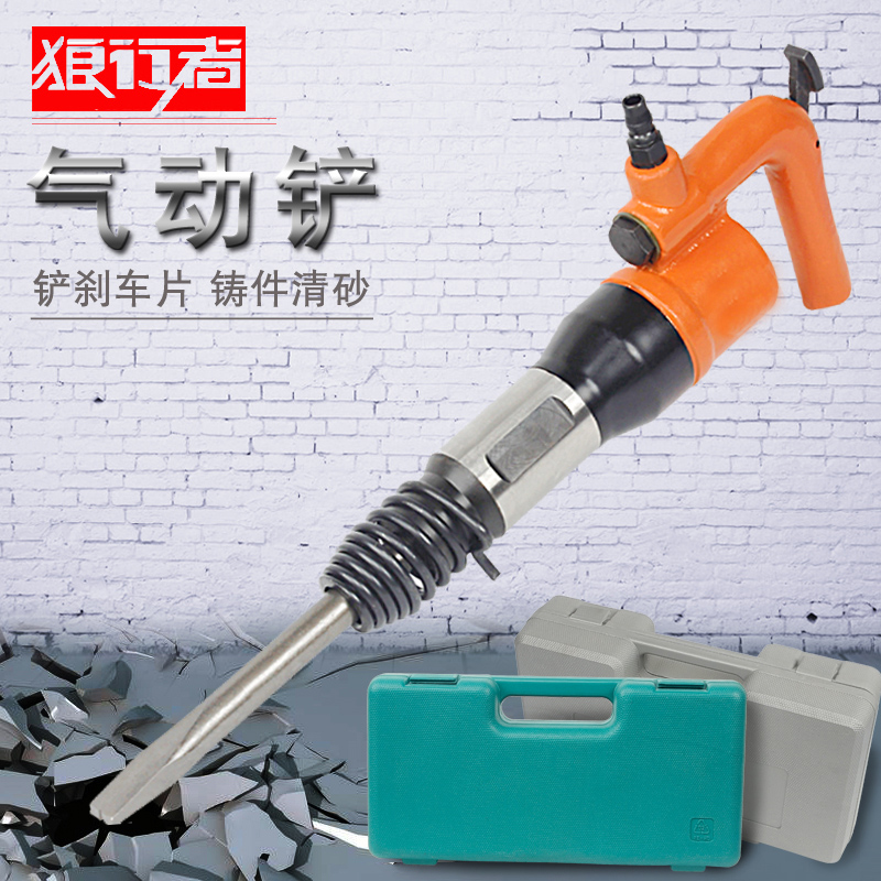 Wolf Walker C4C6 Gas Shovel Heavy Wind Pick Gas Pick Pneumatic Shovel Welding Slag Gas Hammer Wind Shovel Brake Pads Castings Clear Sand-Taobao