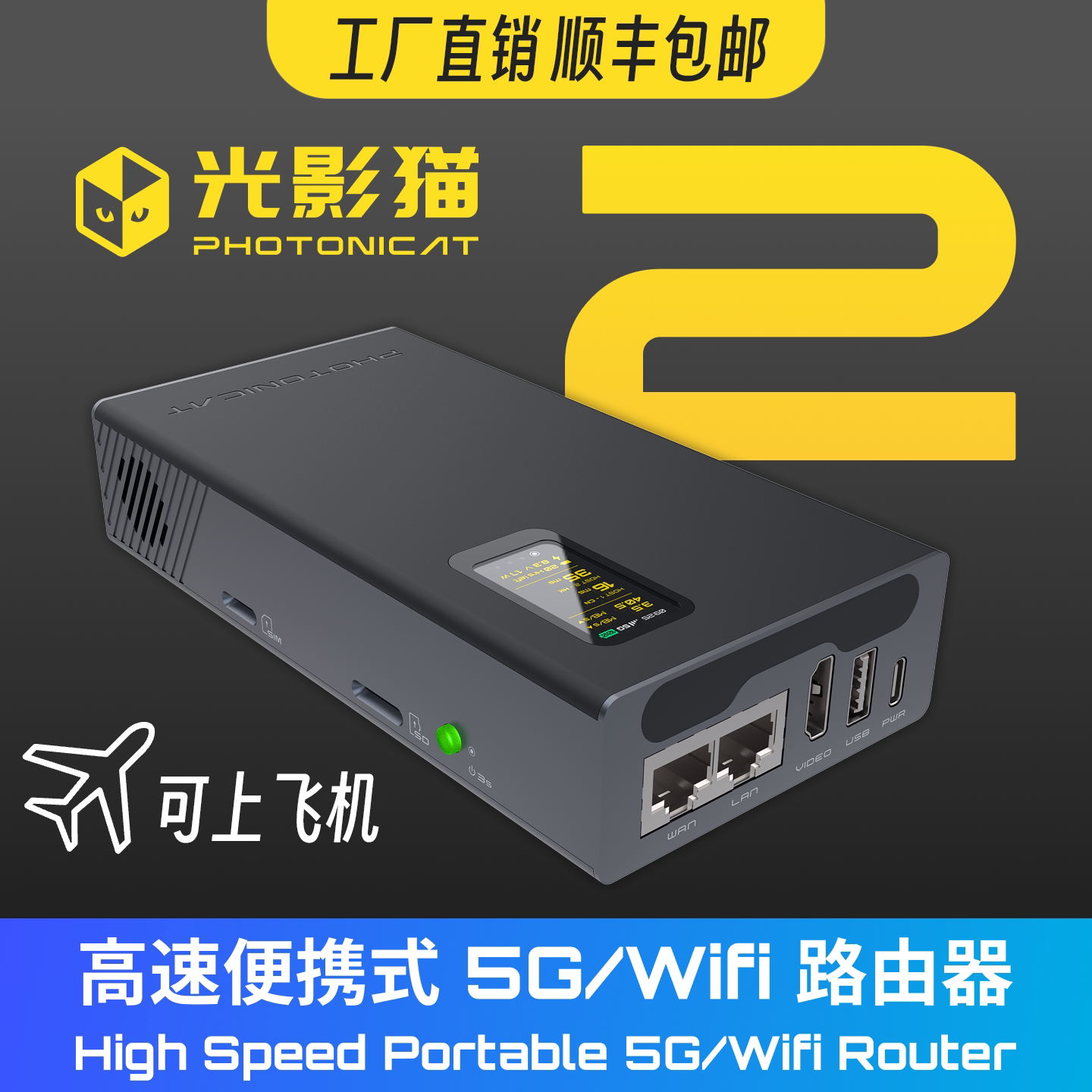 Photonicat 2-го поколения 4G/5G портативная карта WIFI6 CPE cellular car soft routing аккумулятор photonicat