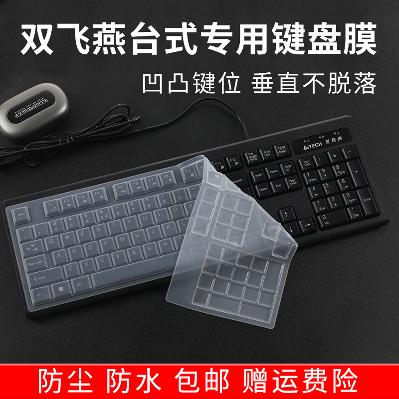 Suitable for Shuangfeiyan Desktop Keyboard Film Wk-100 Keyboard Protective Film 104-Key Shuangfeyan Wkn-1000 Wired Keyboard Cover Kr-85 Keyboard 3100N Wireless Keyboard Suitable for Shuangfeiyan Desktop Keyboard Film Wk-100 Keyboard Protective Film 104-Key Shuangfeyan Wkn-1000 Wired Keyboard Cover Kr-85 Keyboard 3100N Wireless Keyboard