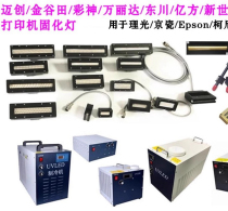 UVLED curing system flatbed printer high power ultraviolet light source UV curing lamp UVLED curing water tank