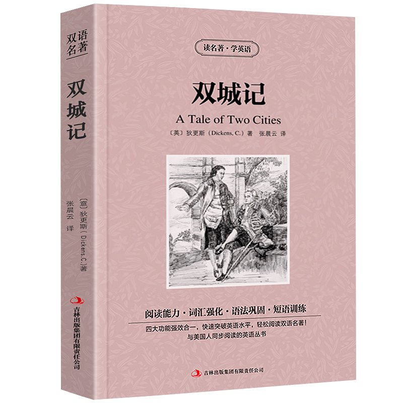 绿野仙踪正版鲍姆著读名著学英语中英对照英汉对照中英文双语版经典世界
