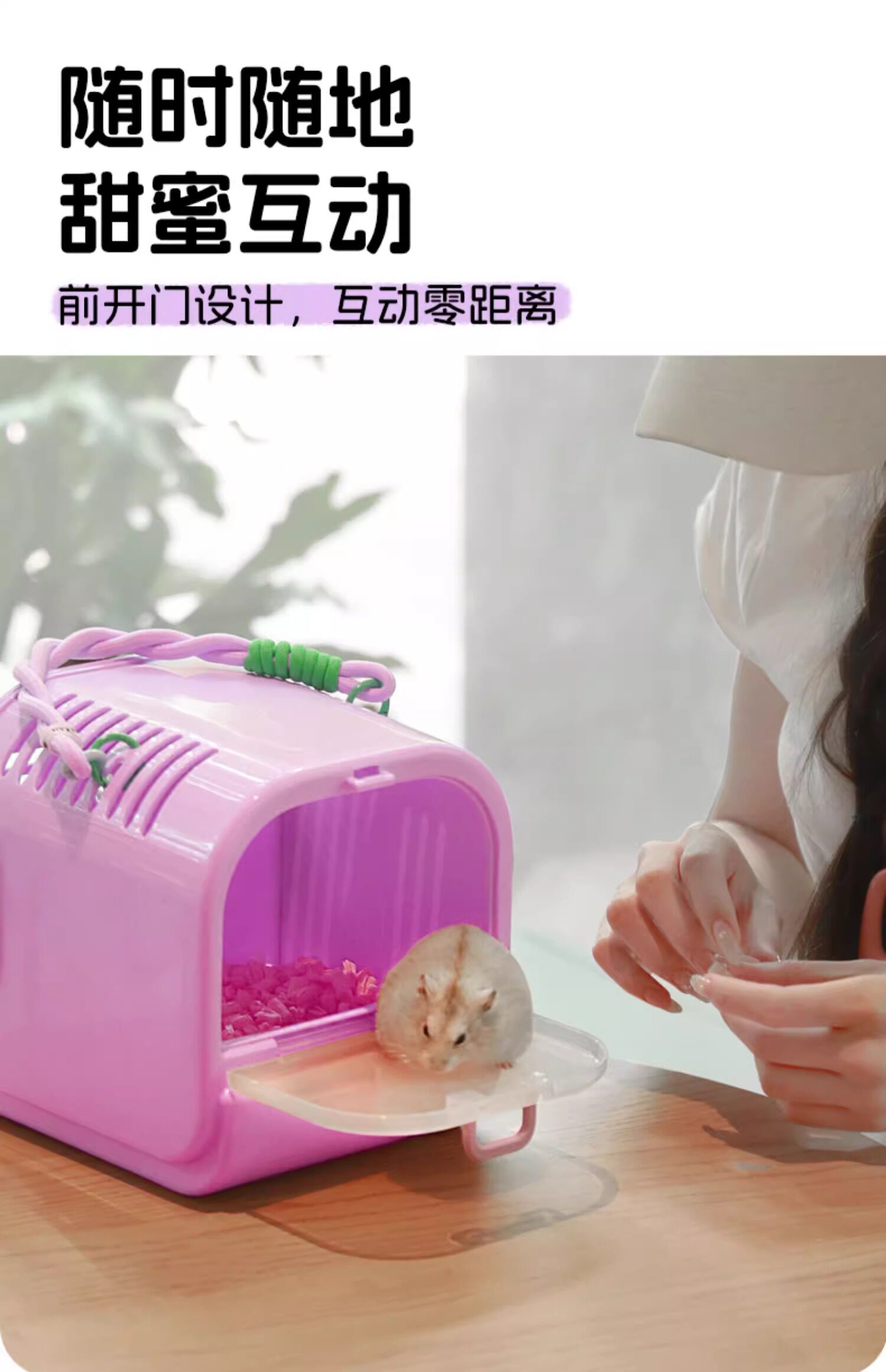 Клетка 仓鼠笼子吐司外带笼仓鼠笼子金丝熊透明蜜袋鼯便携外出笼旅行用品