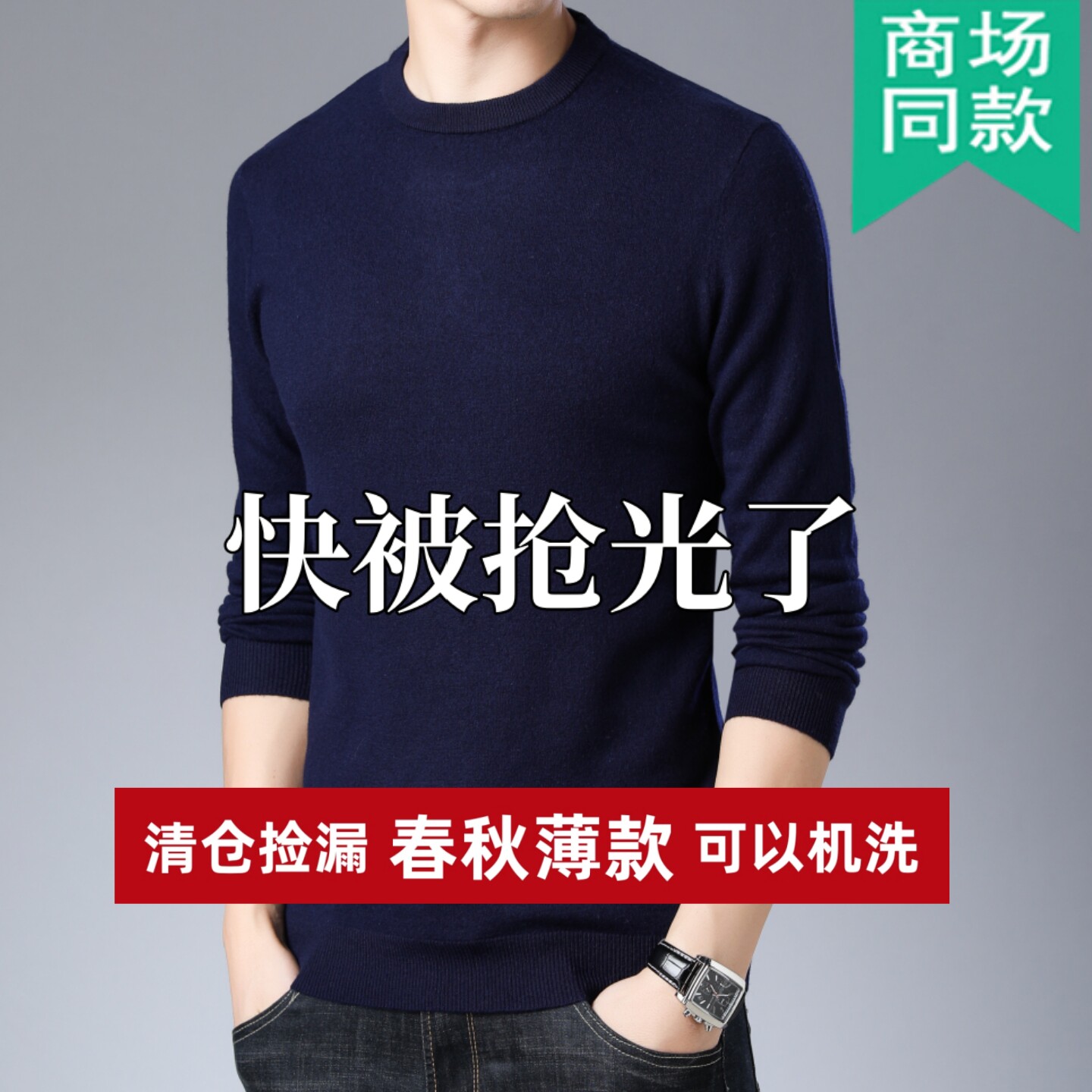 Ordos City Spring and Autumn Thin Sweater for Men, Middle-Aged and Elderly Knitted Sweater, Half-High Round Neck Base Layer, Large Size Wool Sweater