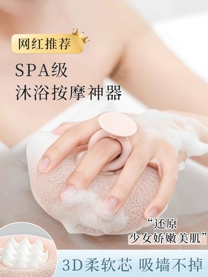Japanische Saugnapf-Badekugel-Badeblume ist weich und fällt nicht auseinander, zum Baden zu Hause und zum Schaumbaden für Frauen zum Reiben und Massieren von Artefakten