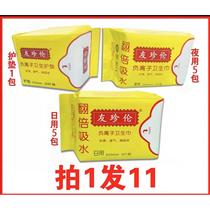 Youzhenlun negative ion sanitary napkin has a soft surface and is breathable