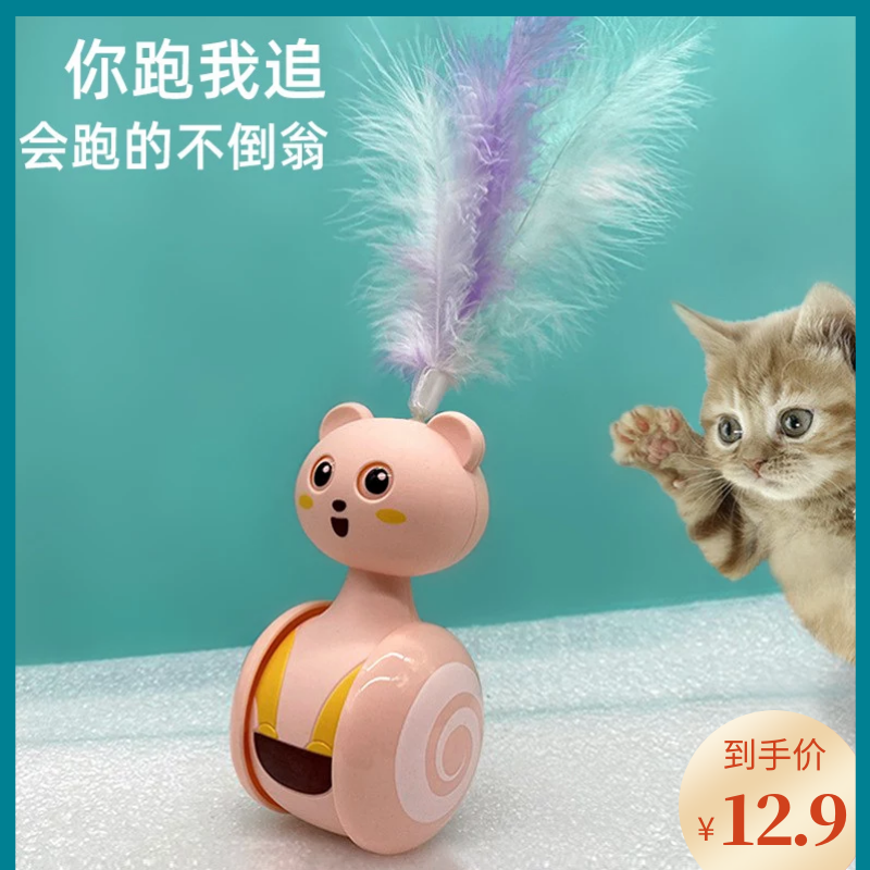 Internet celebrity cat teasing artifact pet cat and dog self-hitting artifact fun high-value tumbler with colorful feathers cat teasing stick