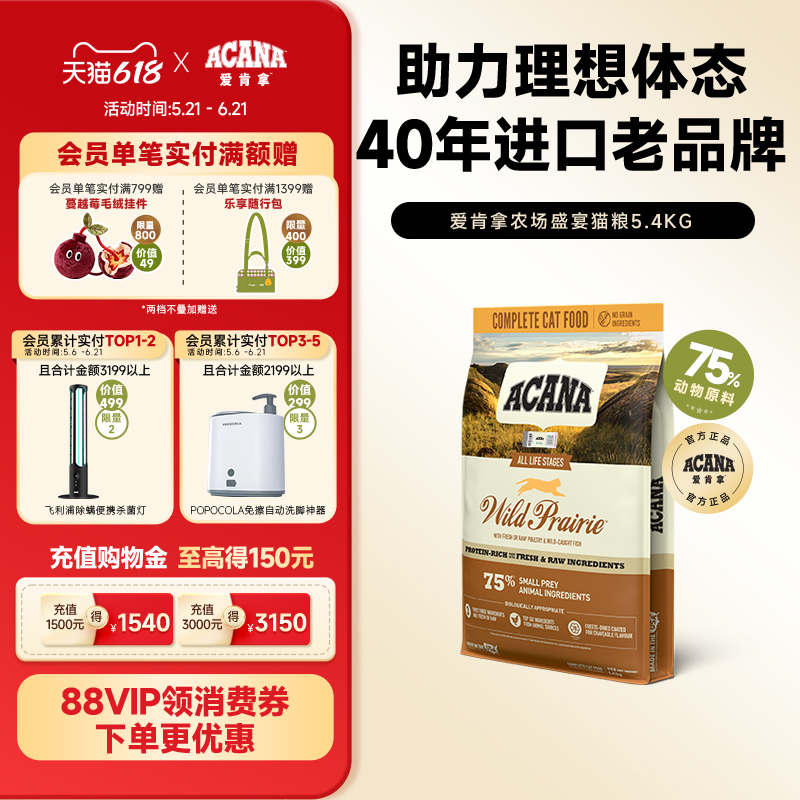 [Official Flagship Sf Express] Aikenna Farm Ranch Feast Cat Food for Kittens and Adult Cats All Stages 5.4kg