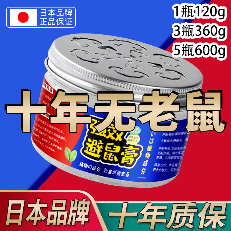 Efficient rat rat extinguisher ultrasonic mice for household powerful plant plaster paste car