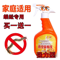 The Killing of the Scorpion Special Spray for Home Indoor Full Nest End Exorcism of the centipede Divine Divine Instrumental Gram one thousand Foot Worm Insecticide