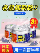 Rat-repellent strong effect rat-proof rat-proof drug home ultra-powerful to smell the extermination of the Keke Starver One pot end