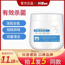 ESTE toilet live oxygen Pure cleaning agent strongly dispel stubborn stains Stain Yellowed toilet Deodorant Shimma