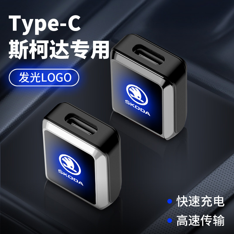 Skoda dedicated car data cable Huawei typec adapter USB interface charging converter carplay
