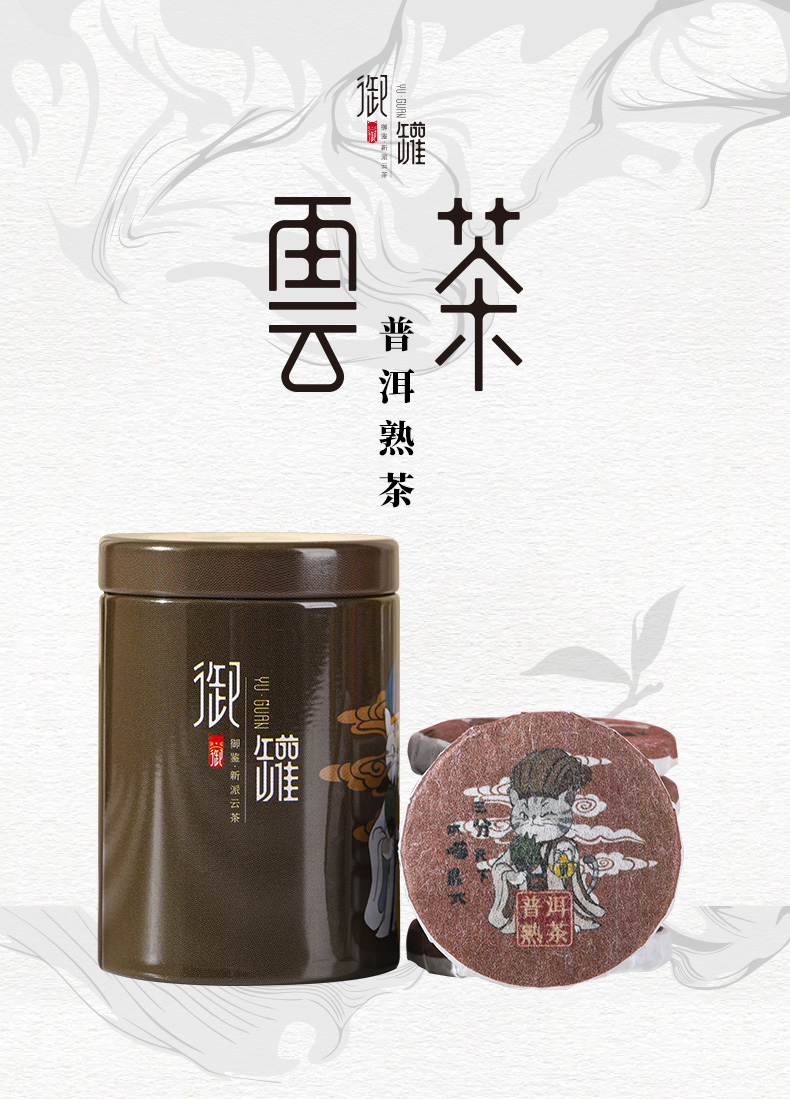 御罐 云南普洱茶熟茶小饼茶 36g 券后9.9元包邮 值值值-买手聚集的地方