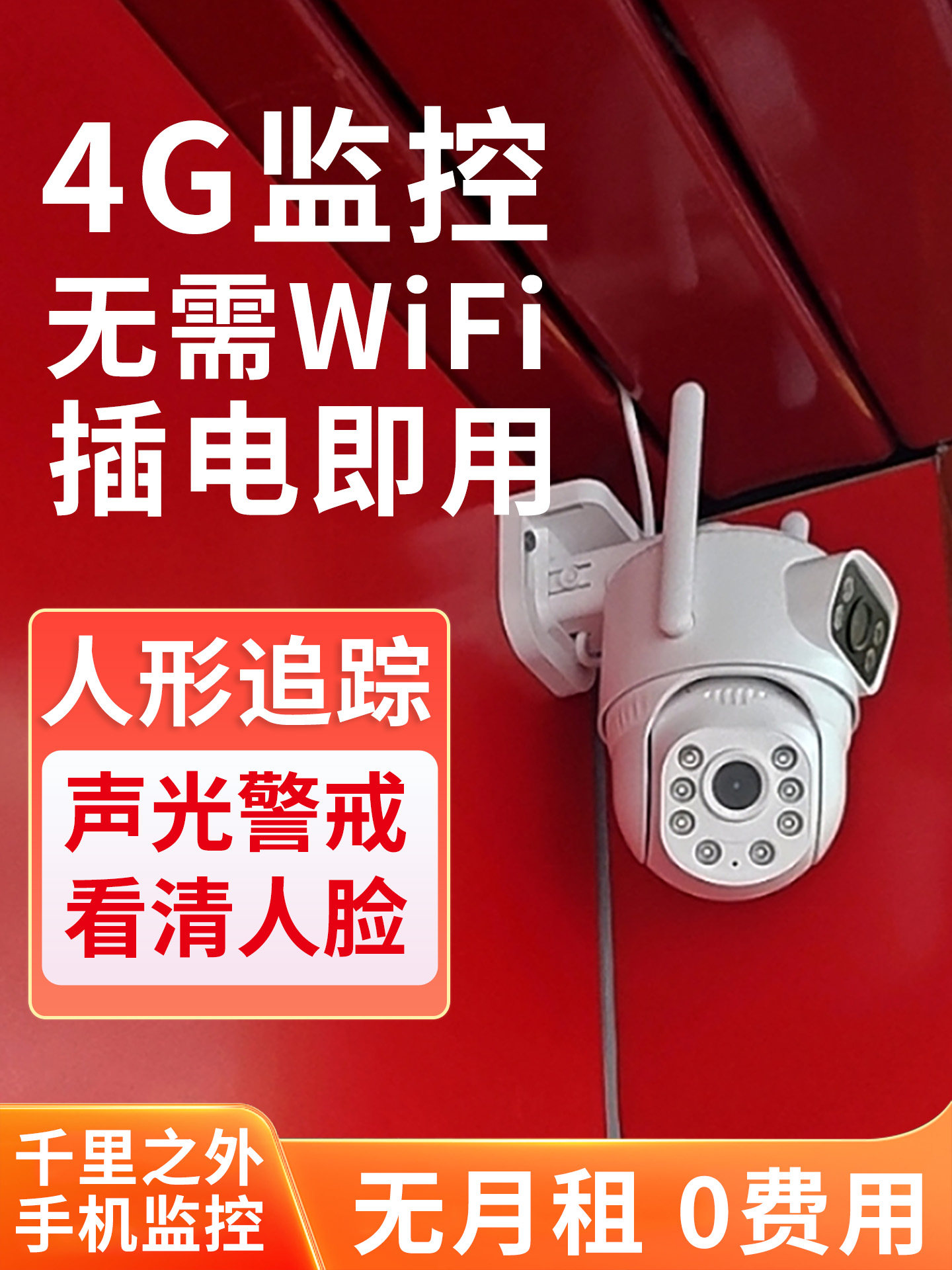 4g Surveillance Camera for Outdoor Home Use, Remote Monitoring Via Mobile Phone Without Network, 360-Degree No Blind Spots Camera