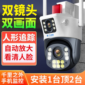 Dual-Screen Wireless Camera Home Mobile Phone Remote Monitor Outdoor High-Definition Night Vision 360 Panoramic View Without Blind Spots