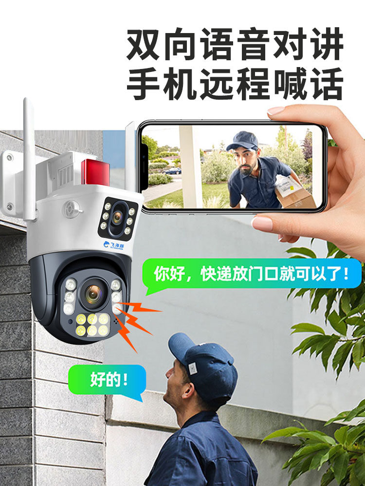 Dual-Screen Wireless Camera Home Mobile Phone Remote Monitor Outdoor High-Definition Night Vision 360 Panoramic View Without Blind Spots