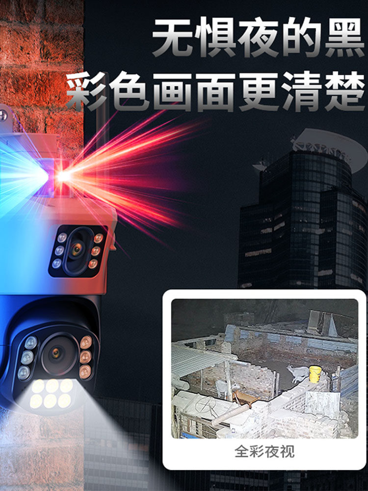 Dual-Screen Wireless Camera Home Mobile Phone Remote Monitor Outdoor High-Definition Night Vision 360 Panoramic View Without Blind Spots