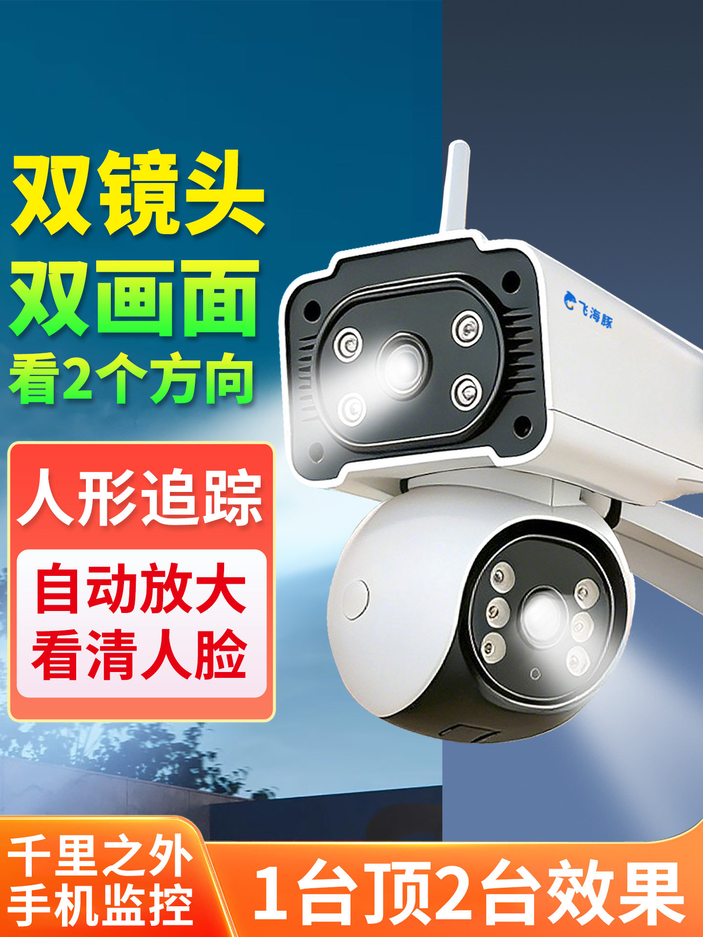 High-Definition Wifi Camera for Home Use, Remote Monitoring Via Mobile Phone, 360-Degree No Blind Spots, Suitable for Outdoor Use, Doorways, Shops, and Commercial Use