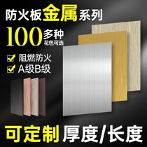 Metal fireproof board decorative panel A-grade Fuyingjia decorative plate silver brushed Formica hotel chain metal plate