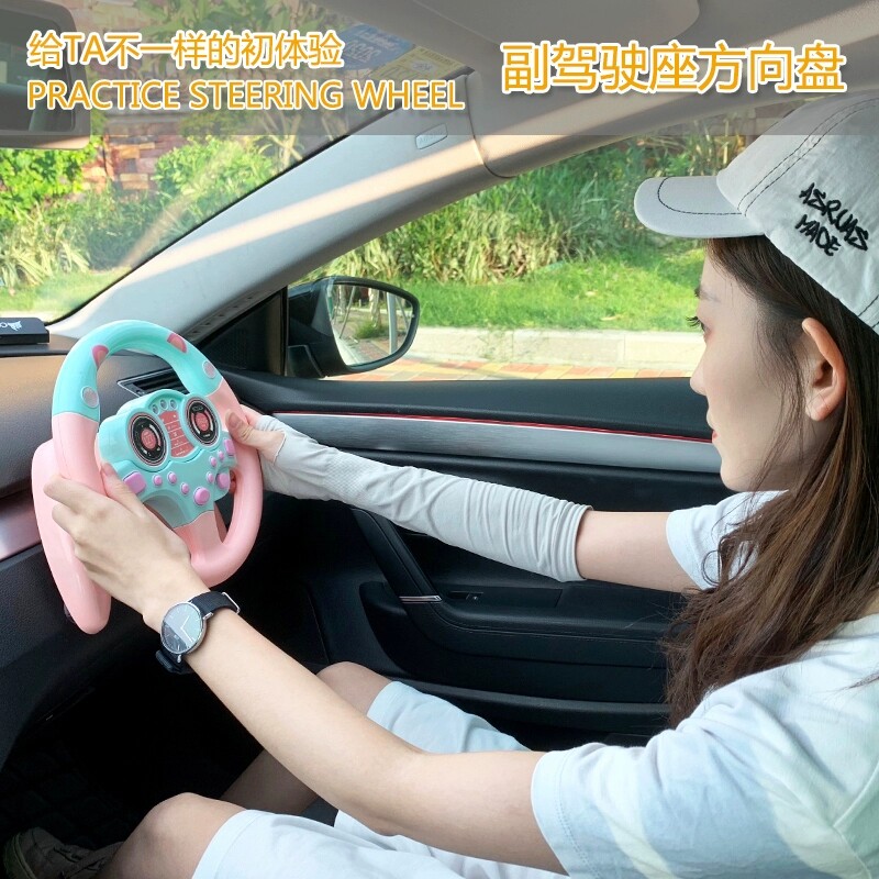 Romantic gift for girlfriend Douyin net red cute co-pilot steering wheel girlfriend car driving simulator