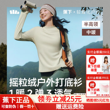 Underbanana fleece bottom shirt with tops and underwear Underbanana fleece bottom shirt with tops and underwear