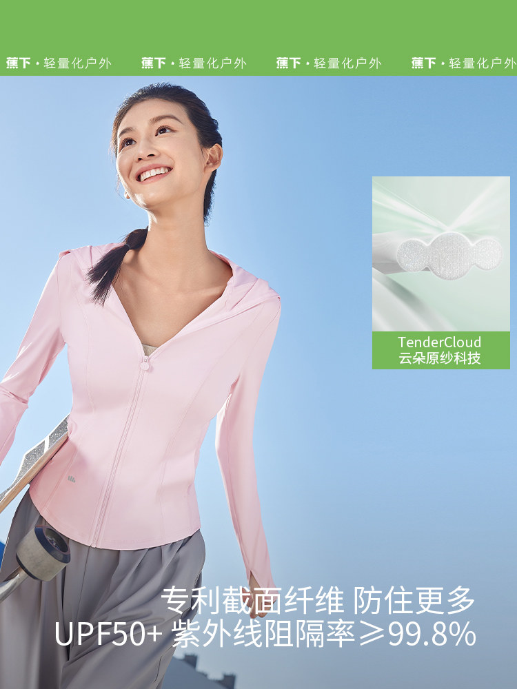 蕉下防晒衣2024新款,防晒衣如何选?🌞全面评测-防晒衣-淘宝好物网
