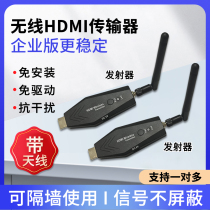 HDMI wireless transmitter high-definition video transmission 50 meters wireless extender one-shot multi-receiver screen projection device with screen device
