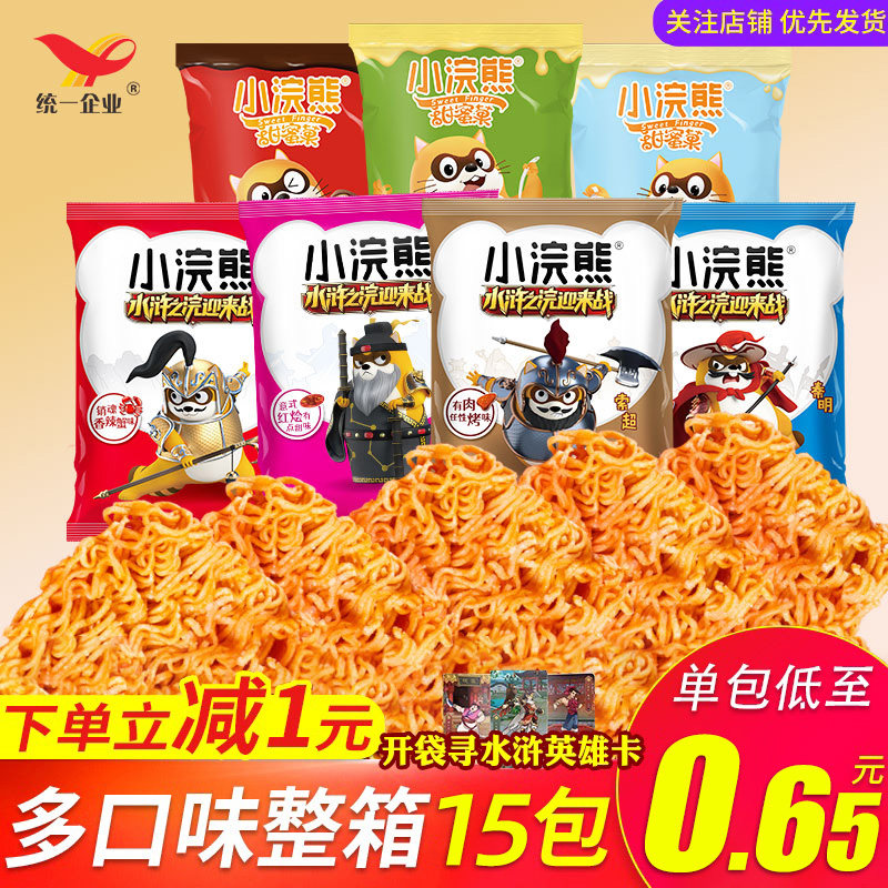 Little raccoon crispy noodles children nostalgic Net red snacks dormitory snack gift bag female snack food whole Box Wholesale