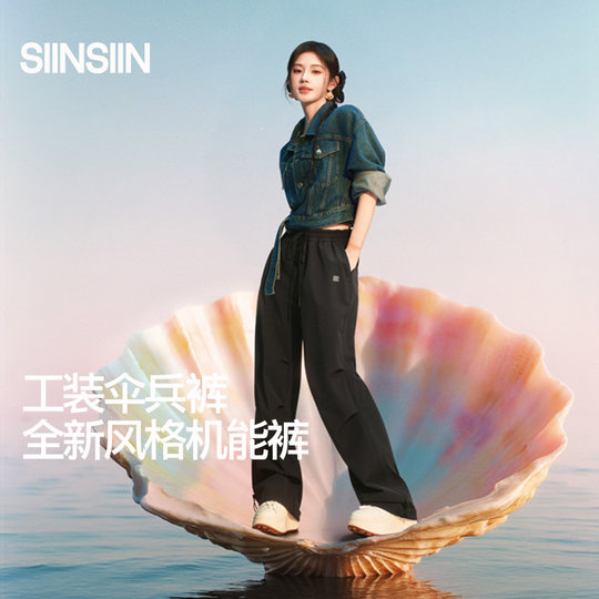 SIINSIIN workwear umbrella pants new style waterproof women's DB