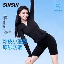 SINSIN Slim Sun Protection Clothing Women's Summer Slim Waist Breathable Cool Ice Skin Slim Jacket