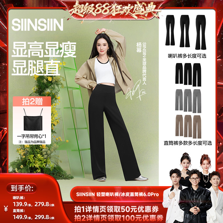 【Shiitake Mushrooms Are Here】 Siinsiin Micro-Flared Pants Straight-Leg Pants Lightly Shaping Women's Yoga Casual Pants Db