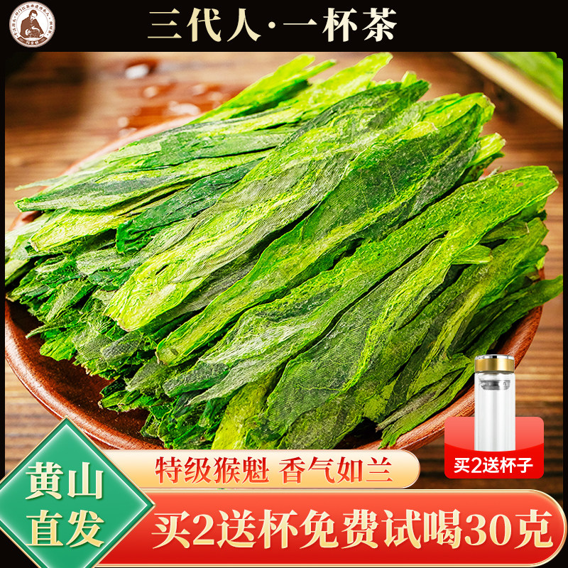 Новый чай Taiping Monkey Kui Green Tea Премиум-класса Anhui Huangshan Tea, собранный вручную и выпитый самостоятельно в подарочной упаковке.