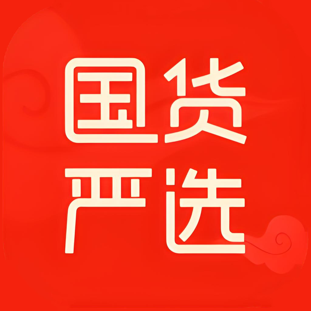 国货严选特卖工厂店