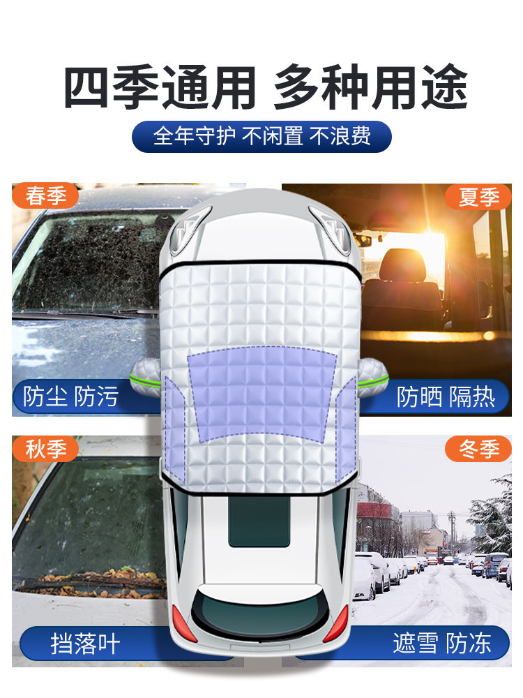 Car Cover, Winter Thickened Frost-Proof and Snow-Proof Cover, Front Windshield Snow and Frost Protection, Winter Half Cover