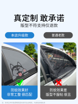 Insulated mosquito net for sunscreen car skylight sunshade curtain anti-mosquito car roof car sunshade cloth mesh car window screen