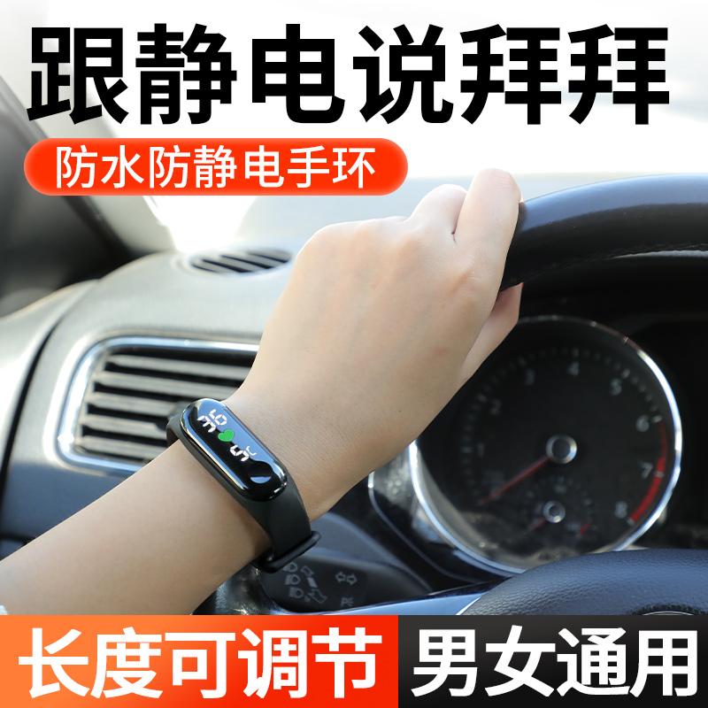 Antistatic bracelet wireless human body winter removal electrostatic elimination Release God winter antistatic watches between men and women-Taobao