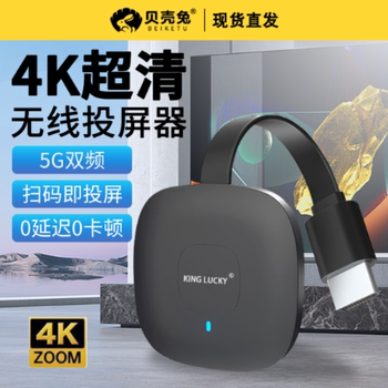 Suitable for Apple and Android iPad Screen Mirroring, Mobile Screen Mirroring Device, Wireless Tv Screen Mirroring, HDMI Connection Adapter, 4K Ultra-Clear Projector, Home Tv Projector, Universal 4K Monitor