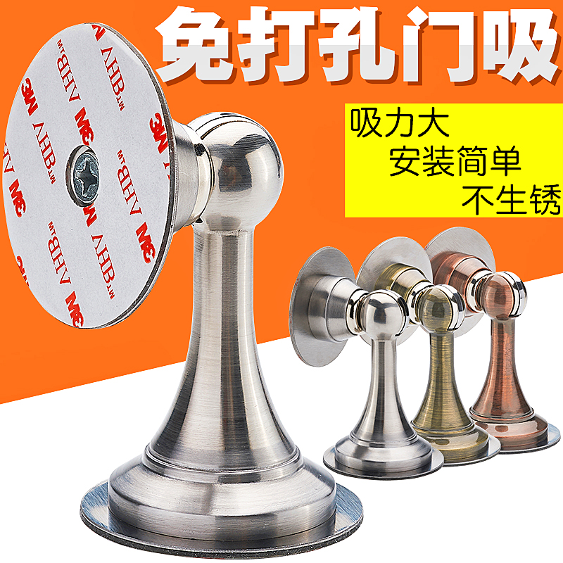 Perforated door suction glass door suction door suction door suction door suction door top Dressing Room Wall Suction door stopper Magnetic suction