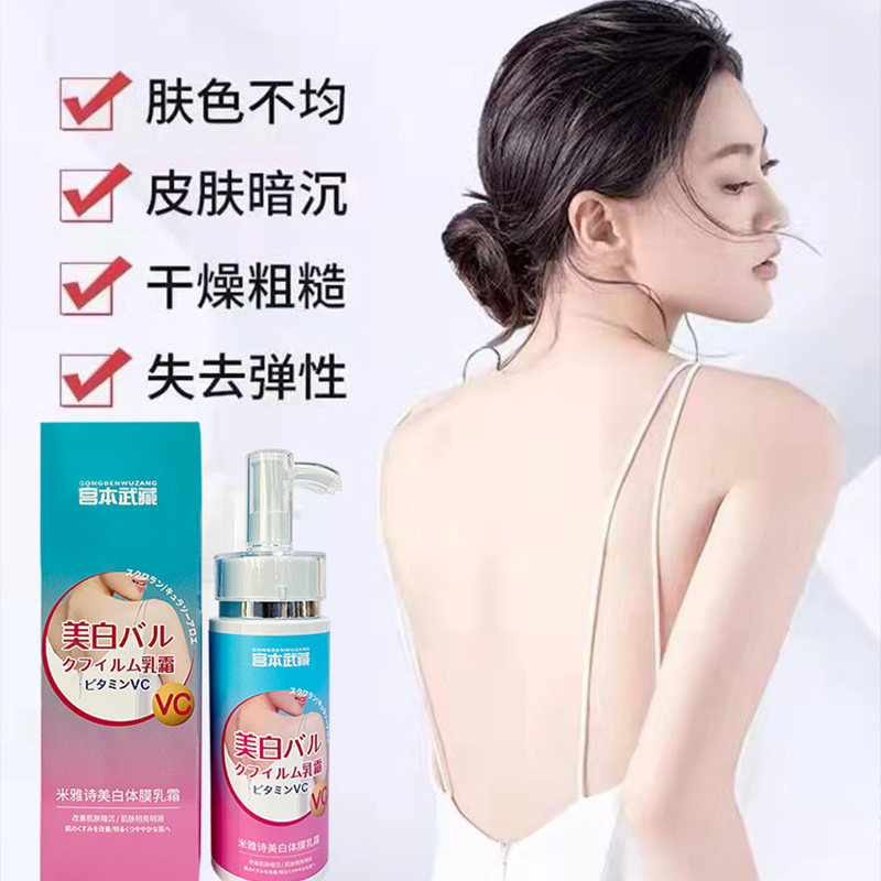 337美白神器到底值不值得买？这款全身美白乳霜真的能白到发光！_身体乳