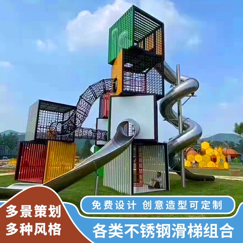 Крупная масштабная слайд из нержавеющей стали на открытом воздухе.