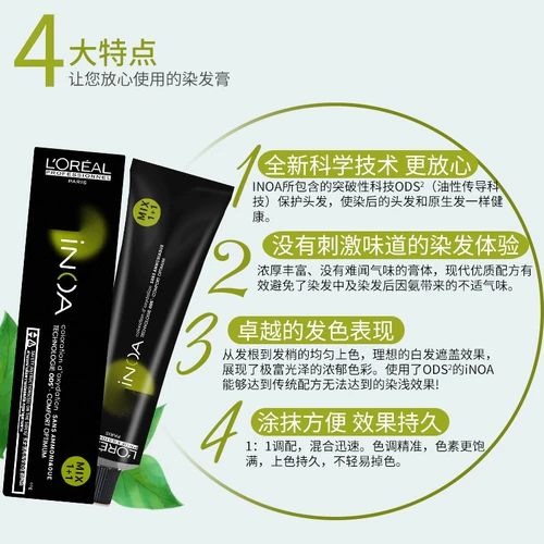 L'Oreal, краска для волос, натуральная лампа для растений подходит для седых волос, не вызывает раздражения