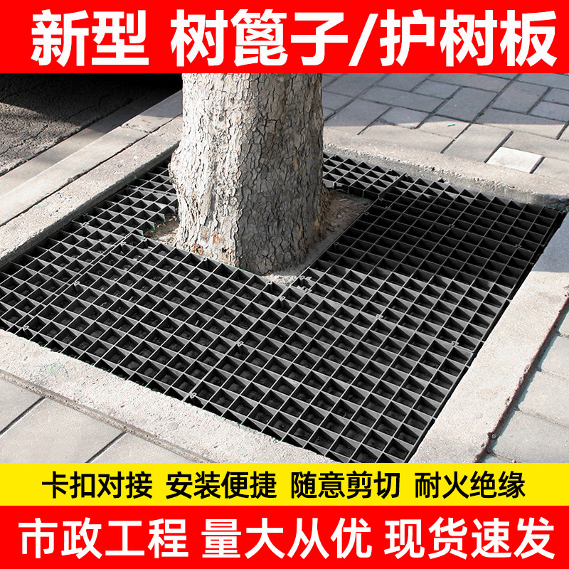 什么是塑胶树池篦子?它们如何适应不同环境?-树篦子-淘宝百科网